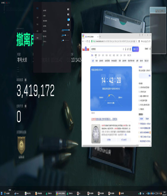 三角洲小火龙辅助软件软件效果